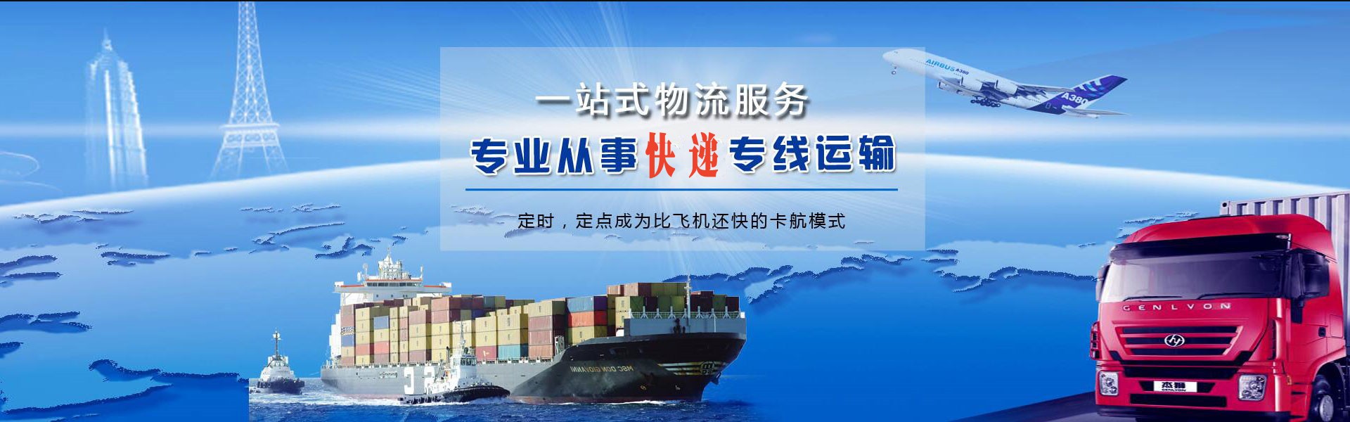 沁阳到加拿大物流公司-沁阳至加拿大物流专线-沁阳空运到加拿大-优时通物流有限公司