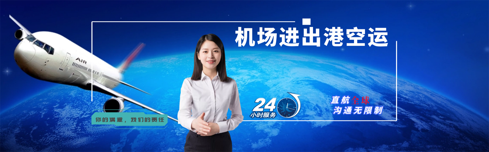 沁阳到加拿大物流公司-沁阳至加拿大物流专线-沁阳空运到加拿大-优时通物流有限公司